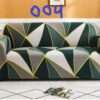 3+2+1 China Printed Sofa Cover